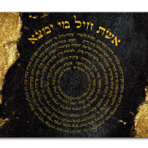 תמונת זכוכית אשת חיל כיתוב זהב רקע שחור